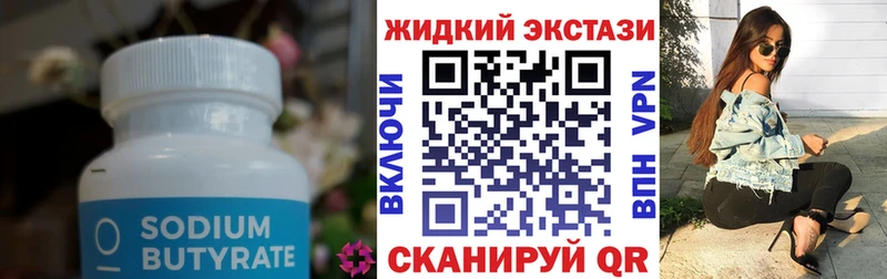 ОМГ ОМГ Самара БУТИРАТ Butirat