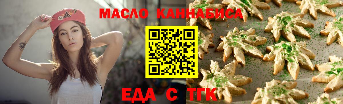 Cannafood марихуана  Вход с VPN  Самара 