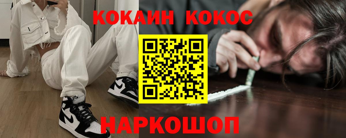 Cocaine 98% Самара