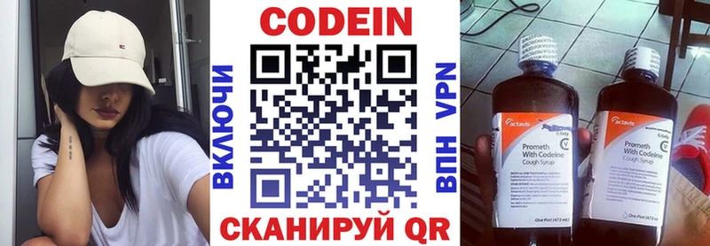 Codein Purple Drank  Самара 