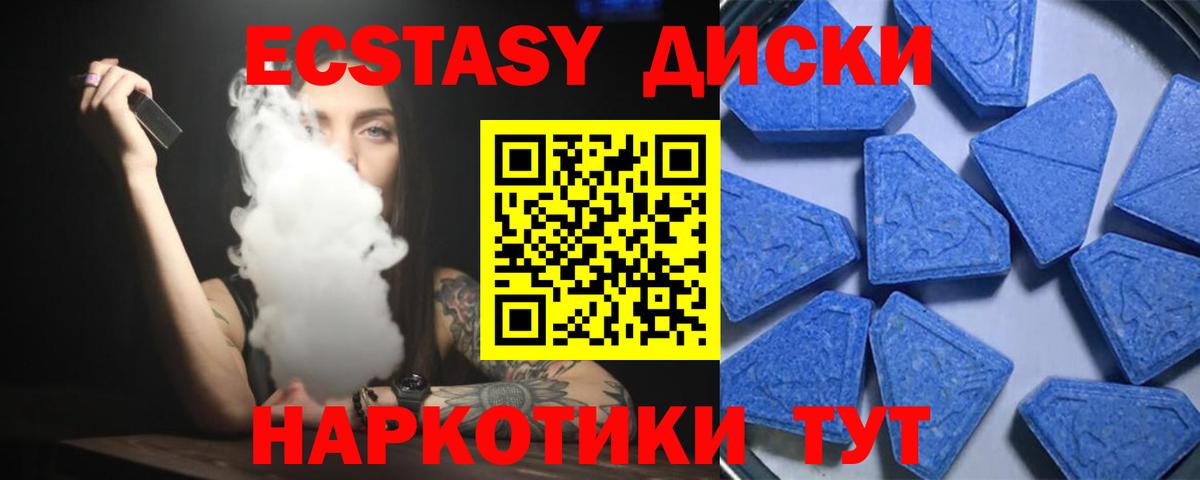 ЭКСТАЗИ Cube  Вход с VPN  ЭКСТАЗИ mix  Экстази  Самара 