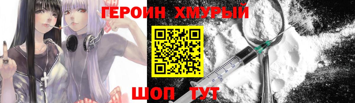ГЕРОИН хмурый  Вход с VPN  Самара 
