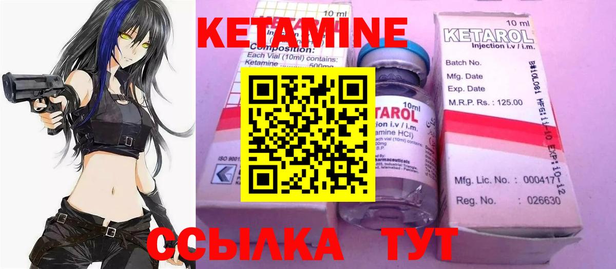 КЕТАМИН VHQ Самара