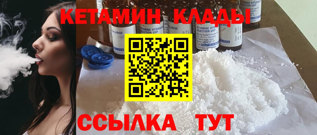 КЕТАМИН VHQ  Вход с VPN  Самара 