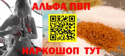 ALPHA-PVP Краснодар