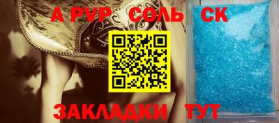 альфа пвп VHQ Комсомольск-на-Амуре