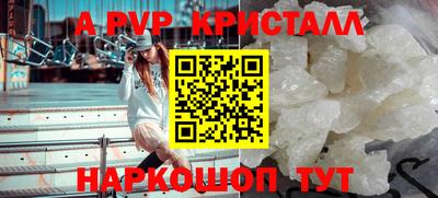 альфа пвп VHQ Комсомольск-на-Амуре