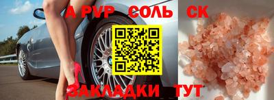 альфа пвп VHQ Комсомольск-на-Амуре