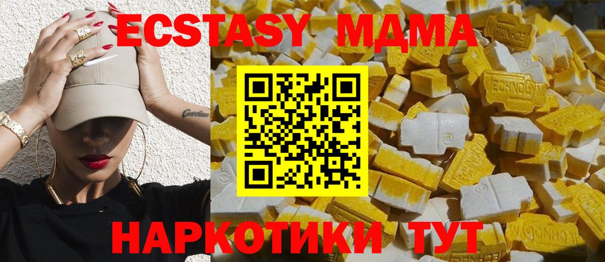 MDMA Molly  МДМА  Самара  Вход с VPN  MDMA VHQ 