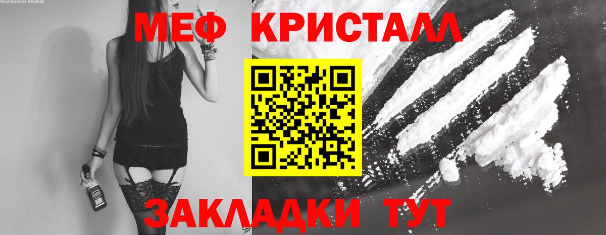 Меф мяу мяу мука Самара