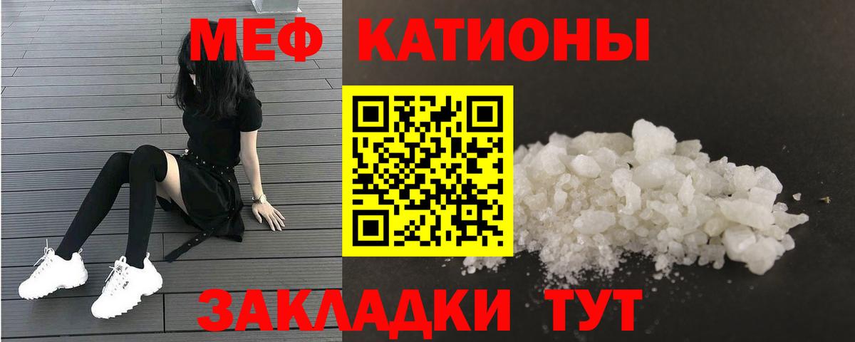 МЕФ мяу мяу  МЕФ  Самара  Меф мяу мяу  Вход с VPN 