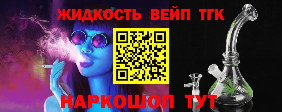 mega   Вход с VPN  Дистиллят ТГК THC oil  Самара  Дистиллят ТГК жижа 