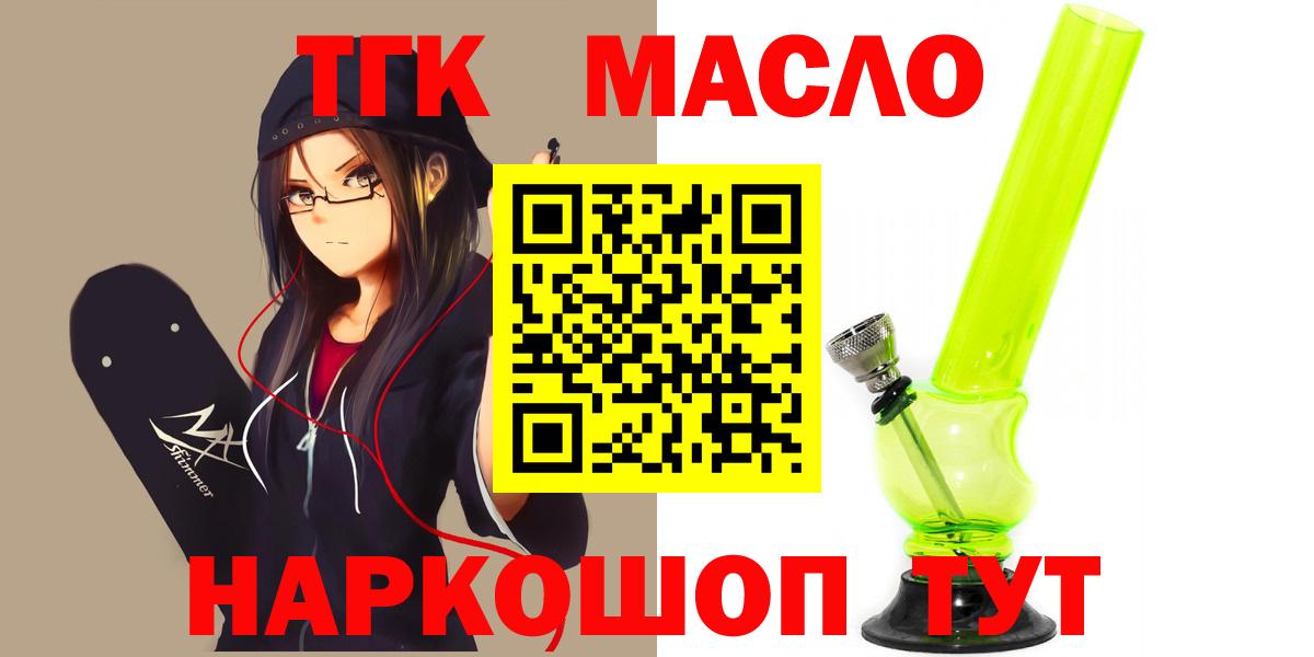 ТГК жижа Самара