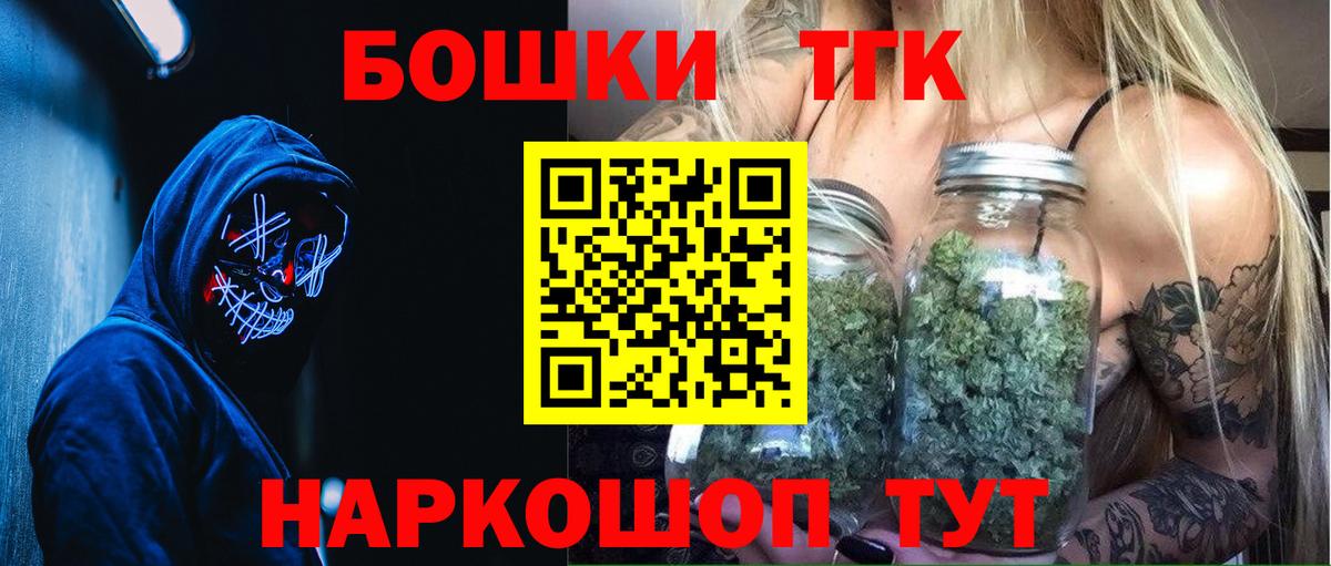 Бошки Шишки AK-47  Вход с VPN  Самара  Конопля индика 